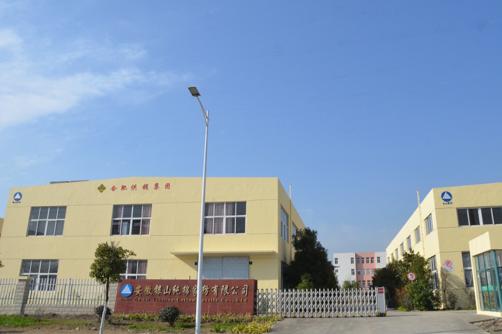 Anhui YinShan Cotton Home Textile Co., Ltd.